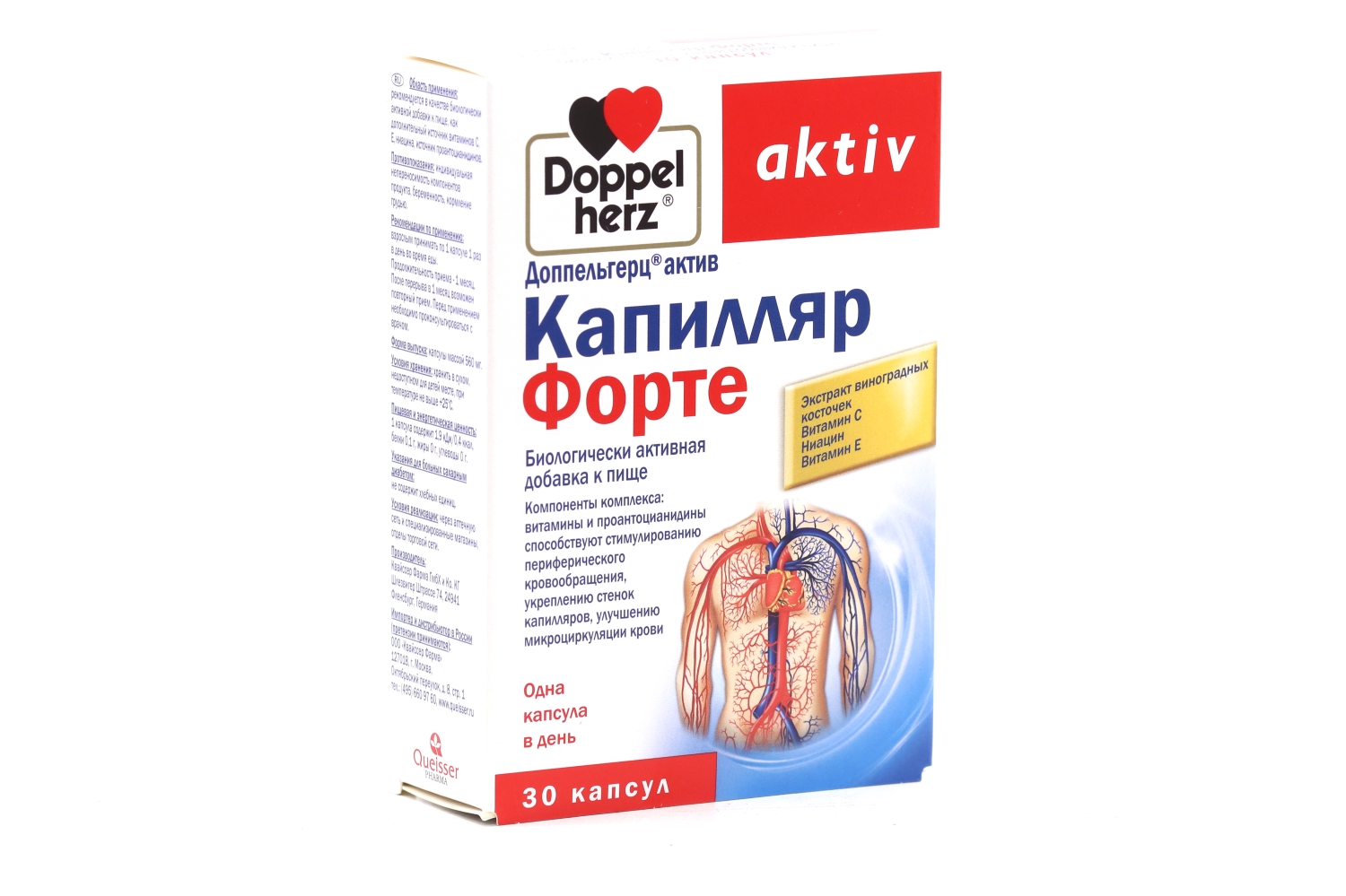 Доппельгерц Актив Капилляр Форте, 30 шт, капсулы