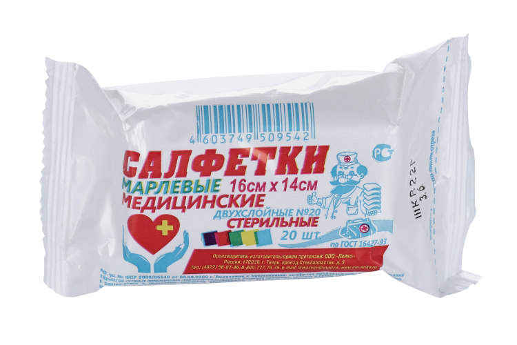 Салфетка стер мед марлевая двухслойная плотн 36г/м2 16х14 см, 10 шт