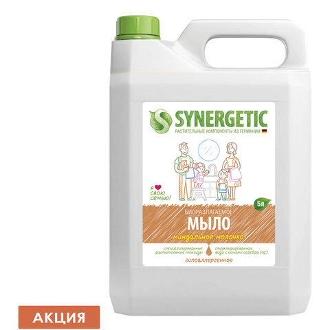 Мыло жидкое SYNERGETIC д/рук и тела миндальное молочко, 5 л