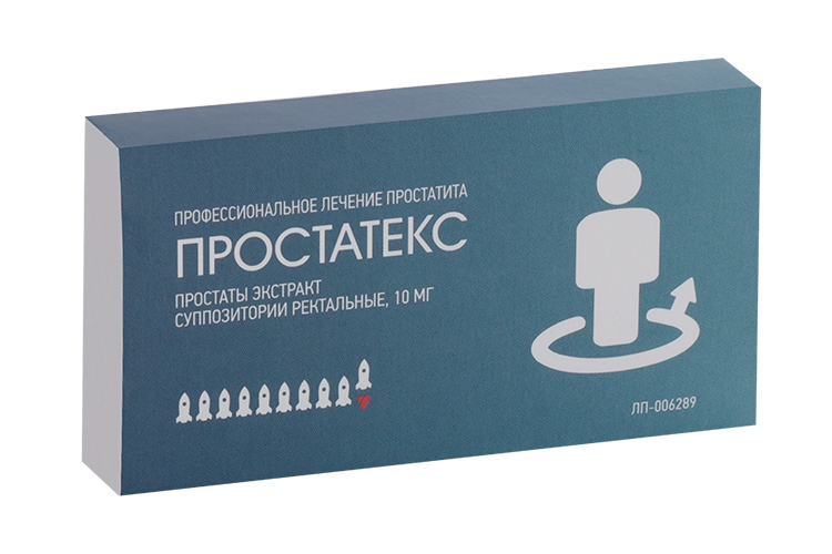 Простатекс 10 мг, 10 шт, суппозитории ректальные