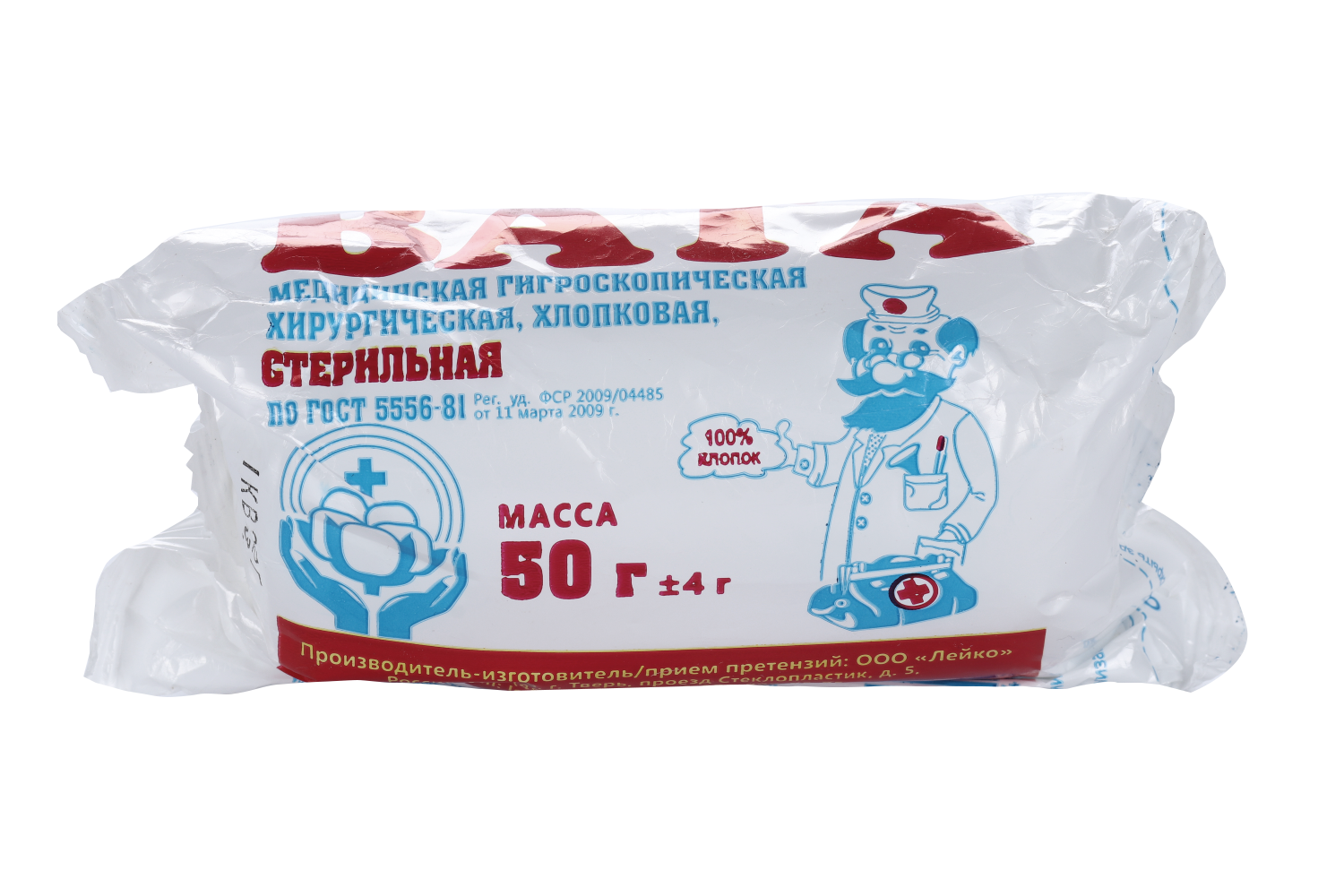 Вата стер хирург, 50 г, Лейко