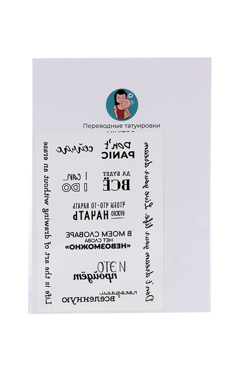 Мини-тату Mimitoo переводные временные Надписи