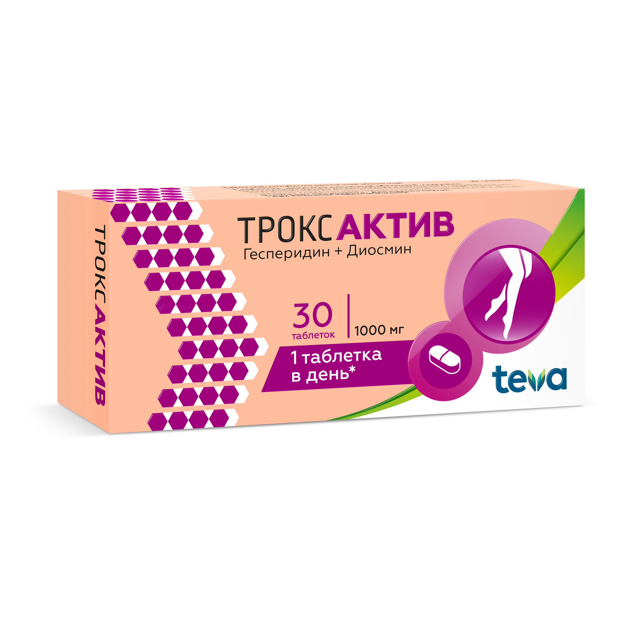 Троксактив 1000 мг, 30 шт, таблетки покрытые пленочной оболочкой