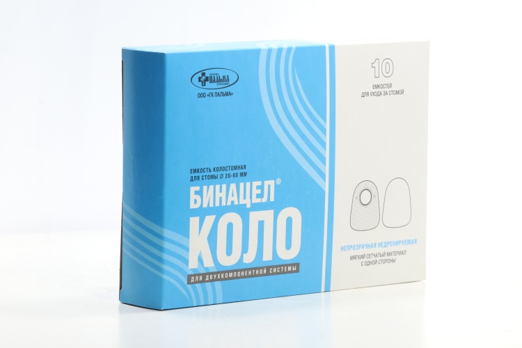 Емкости колостомные БИНАЦЕЛ-Коло непр диам стомы до 60мм, 10 шт