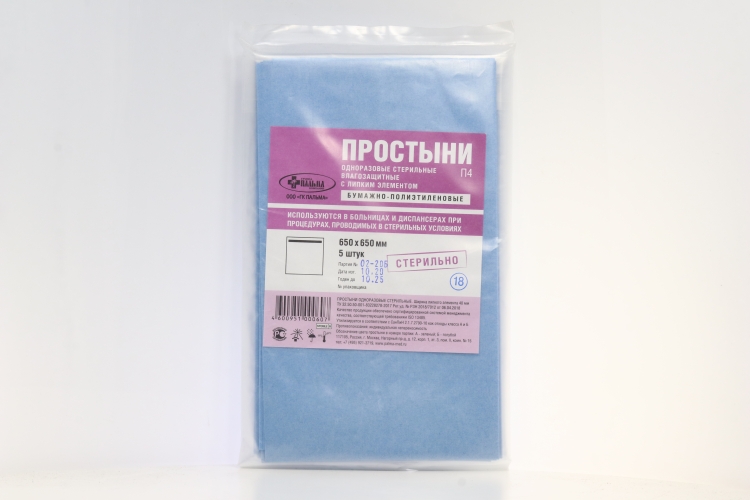 Простыни бумажно-полиэт однораз стер с липким краем 65х65 см, 5 шт
