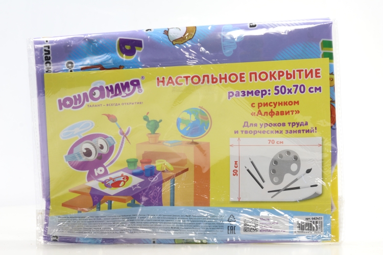 Настольное покрытие Юнландия 50х70см ПВХ алфавит фиолетовый