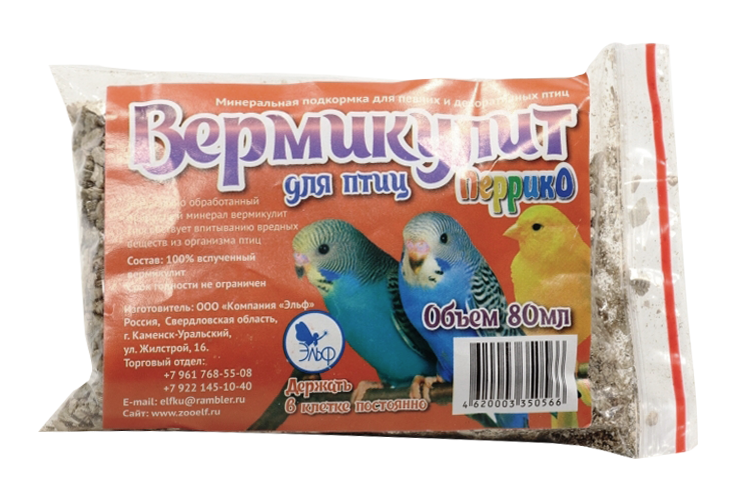 Минеральный кормовой сорбент Вермикулит д/декоративных птиц