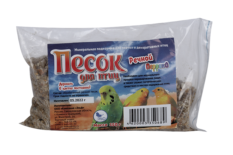 Песок речной для птиц, 150 г