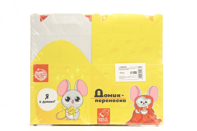 Переноска картонная для птиц и грызунов «Сырный дом»