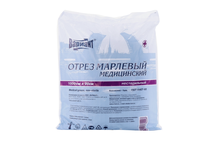 Марля мед нестер плотн 32г/м2 0.9 м х 10 м