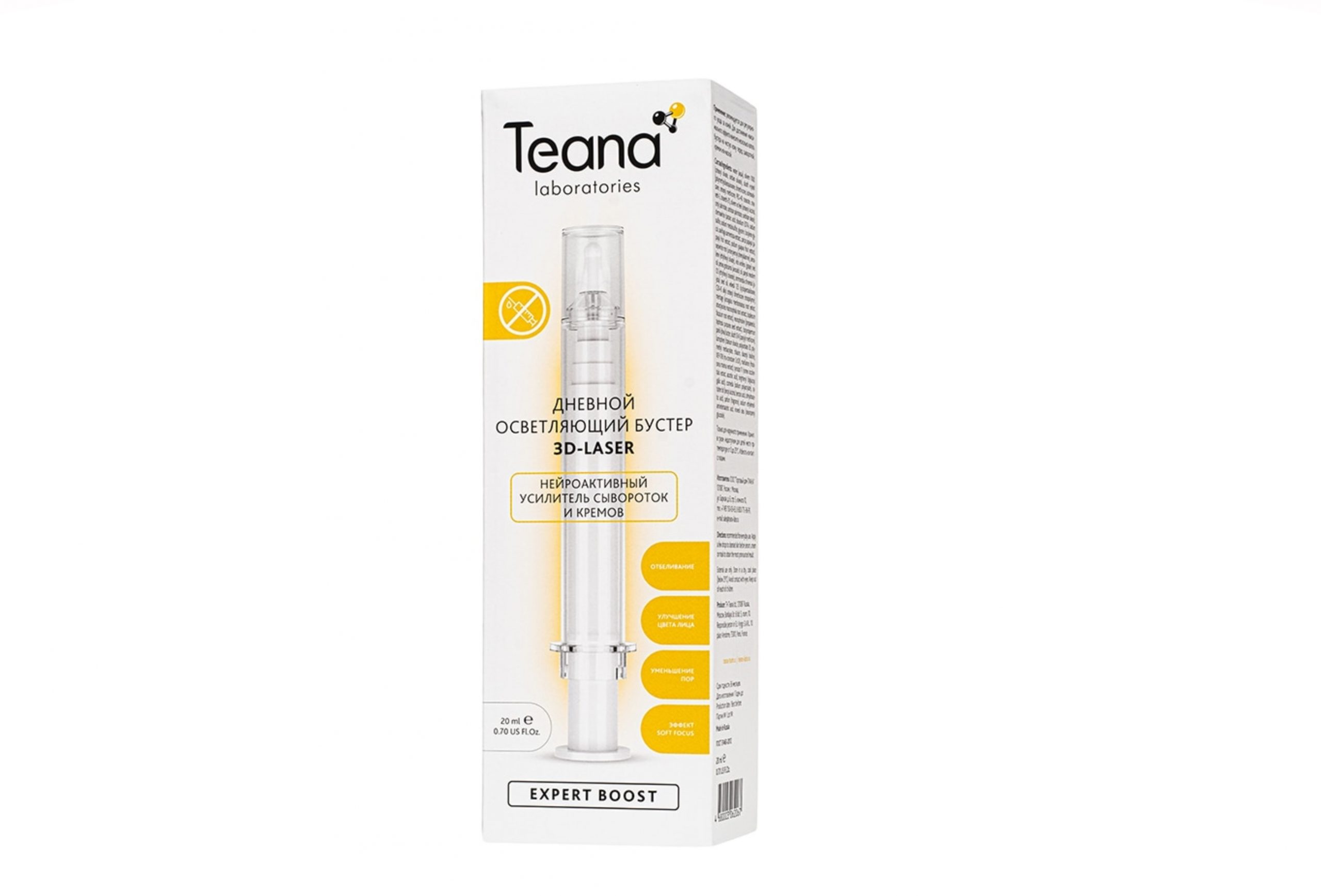 Бустер Teana laboratories лазер осветляющ дневн, 20 мл, (3007)