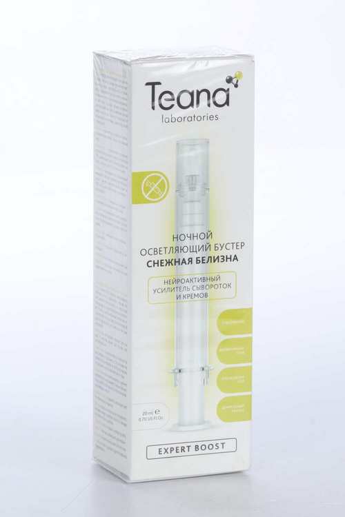 Бустер Teana laboratories СТОП-ПИГМЕНТ ночн д/лица, 20 мл, (3008)