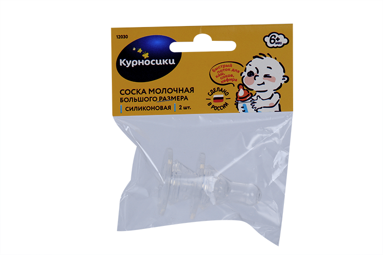 Соска Курносики силик большая с Х-обр отв, 2 шт, (12030)
