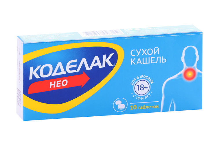 Коделак Нео 50 мг, 10 шт, таблетки с пролонгированным высвобождением покрытые пленочной оболочкой