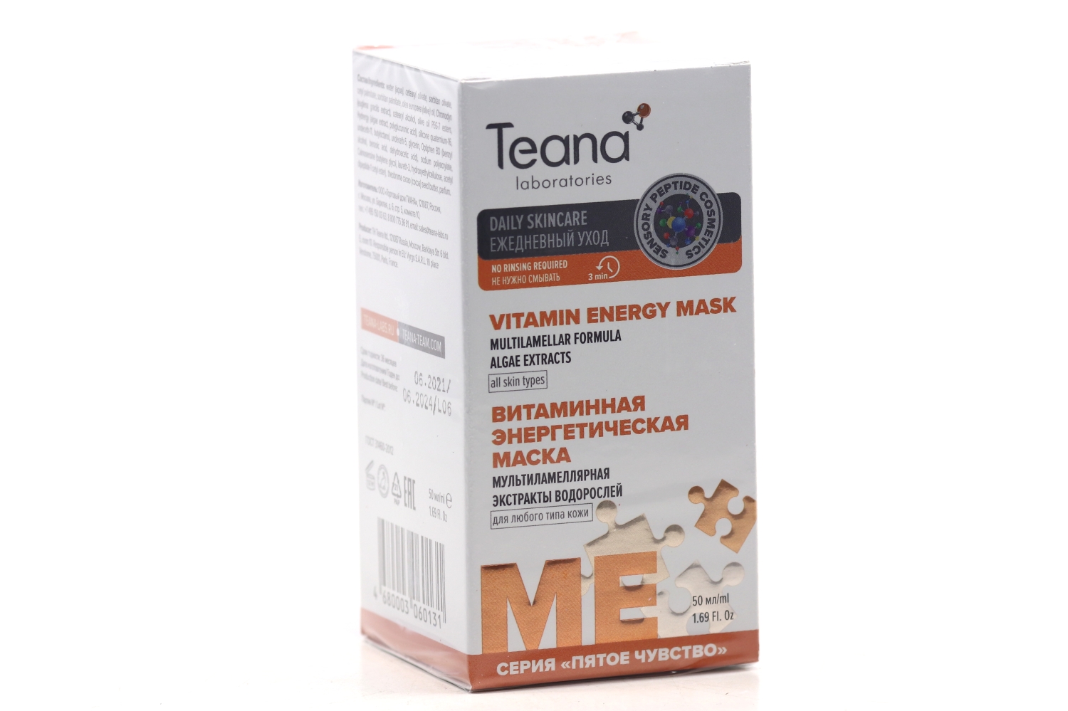 Маска Teana laboratories ME энергетическая витаминная, 50 мл, (2005)