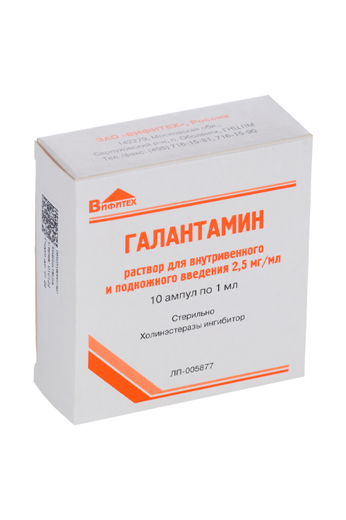 Галантамин 2.5 мг/мл, 1 мл, 10 шт, раствор для внутривенного и подкожного введения