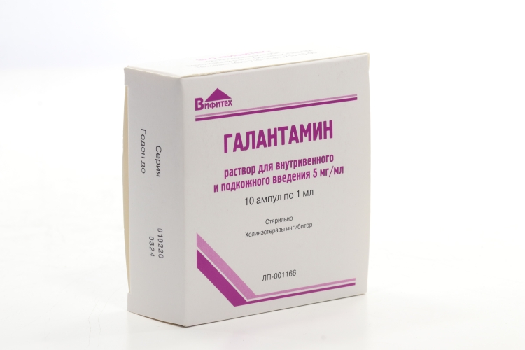 Галантамин 5 мг/мл, 1 мл, 10 шт, раствор для внутривенного и подкожного введения