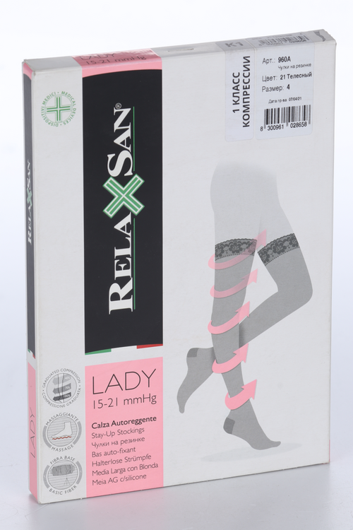 Чулки RELAXSAN Lady 1 класс компресс Calza Autoreggente на резинке р 4, пара телесный