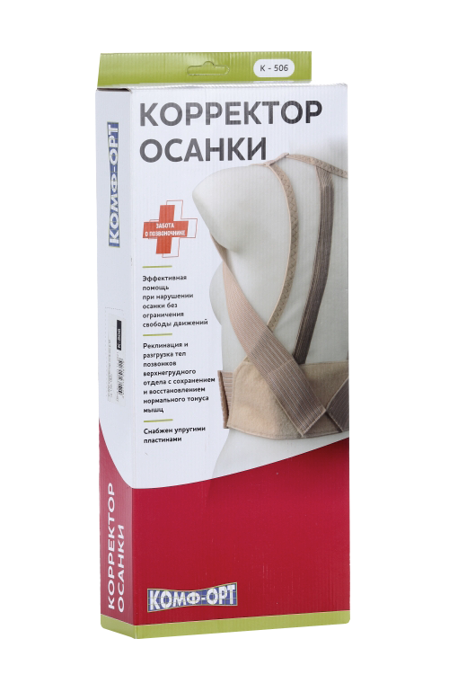 Корректор осанки Комф-орт К-506 р M (рост 170-180 см)