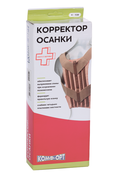 Корректор осанки Комф-орт К-508 р XL