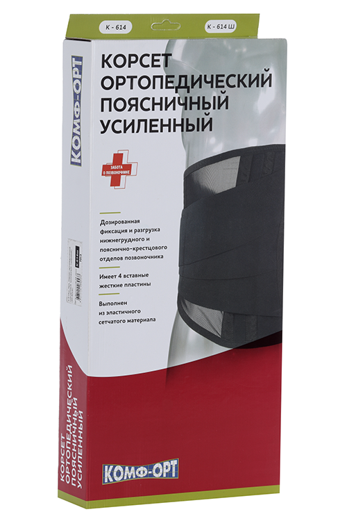 Корсет Комф-Орт ортопедический поясничный усилен К-614 ш р 3 (60-80 см)