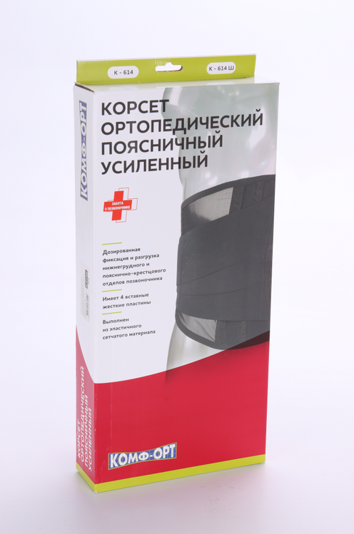 Корсет Комф-Орт ортопедический поясничный усилен К-614 ш р 4 (80-100 см)