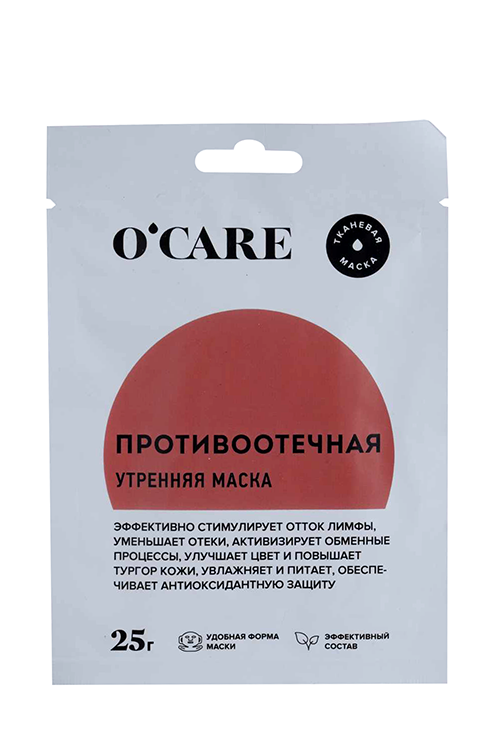 Маска д/лица Ocare утренняя противоотечная, 25 г