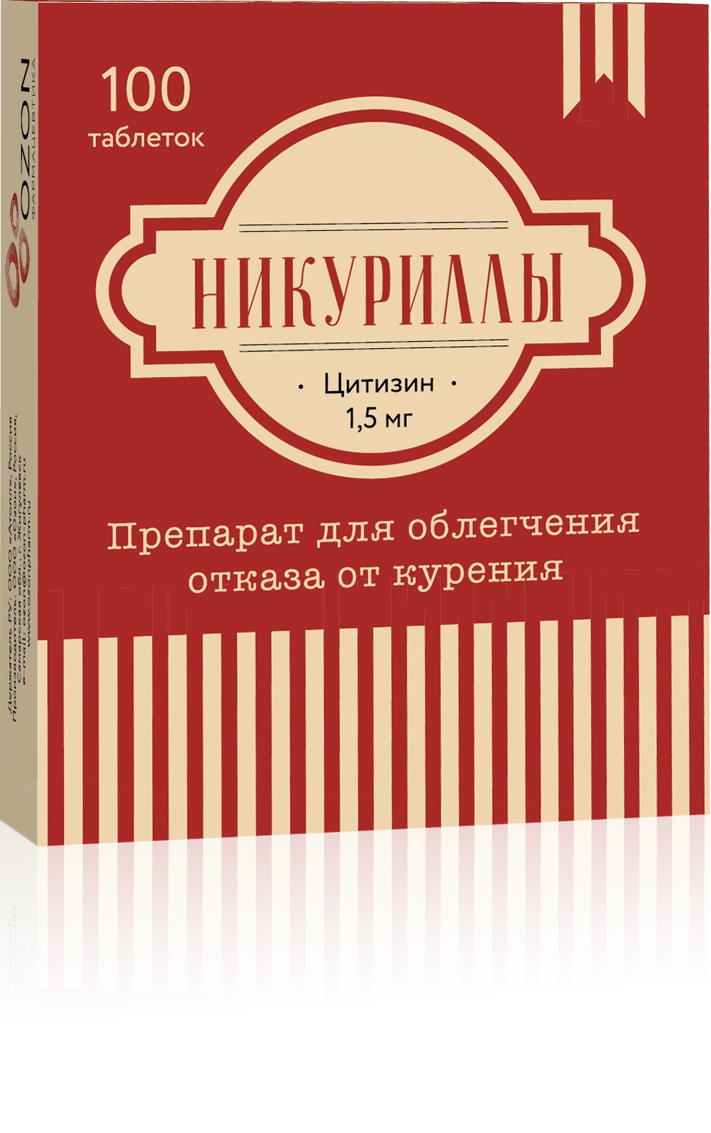 Никуриллы 1.5 мг, 100 шт, таблетки покрытые пленочной оболочкой
