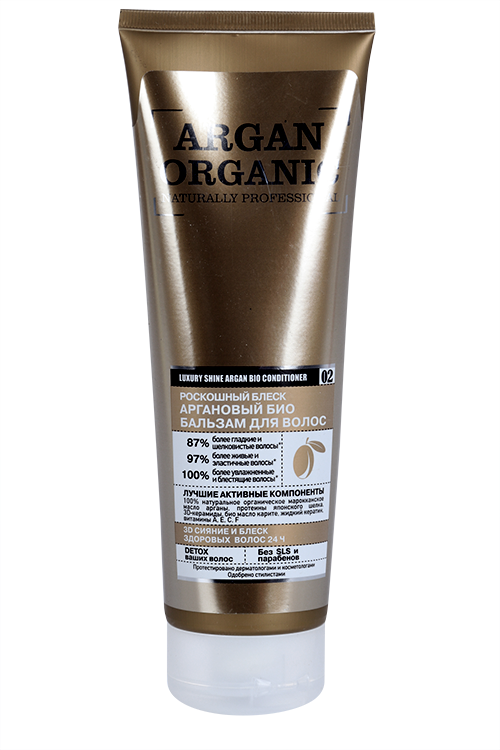 Био бальзам Organic Shop Argan Naturally Professional роскошный блеск д/волос, 250 мл