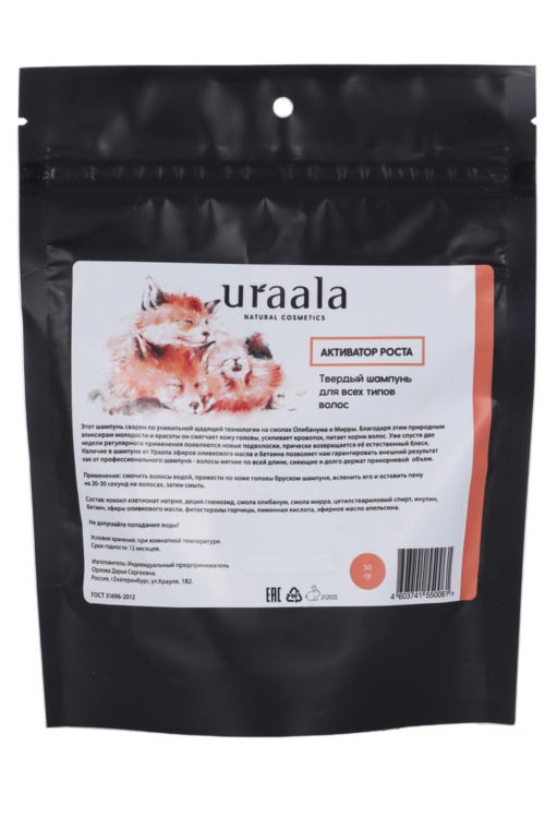 Шампунь Uraala активатор роста твёрдый, 50 г