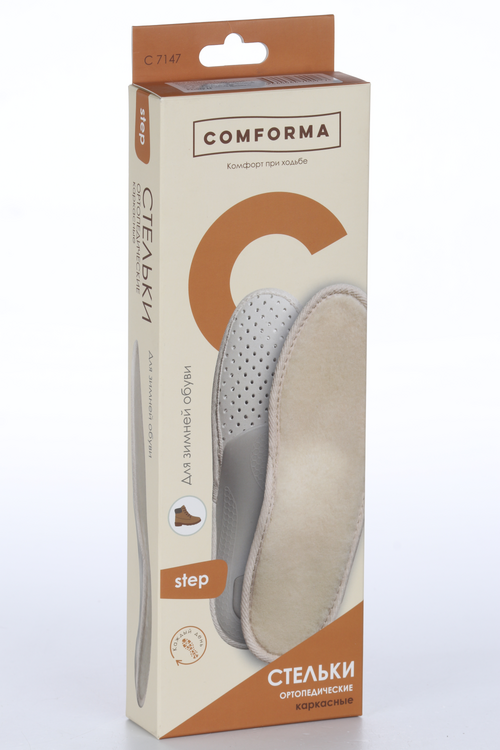 Стельки ComForma Step C 7147 ортопедические каркасные зимние р 44, пара