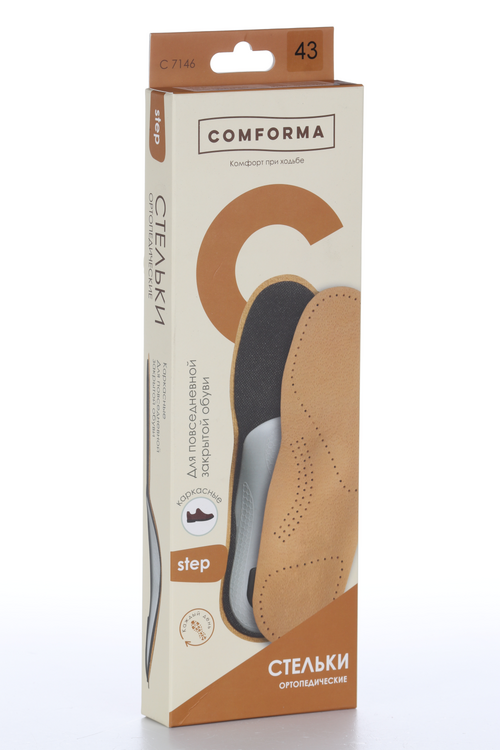 Стельки ComForma Step C 7146 ортопедические каркасные р 43, пара