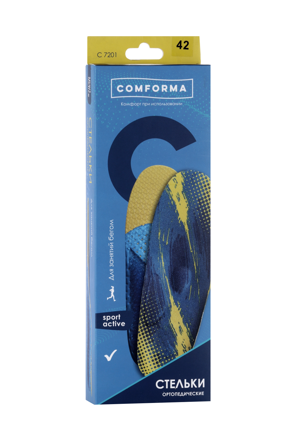 Стельки ComForma Sport Active C7201 ортопедические спортивные вентилируемые р 42, пара