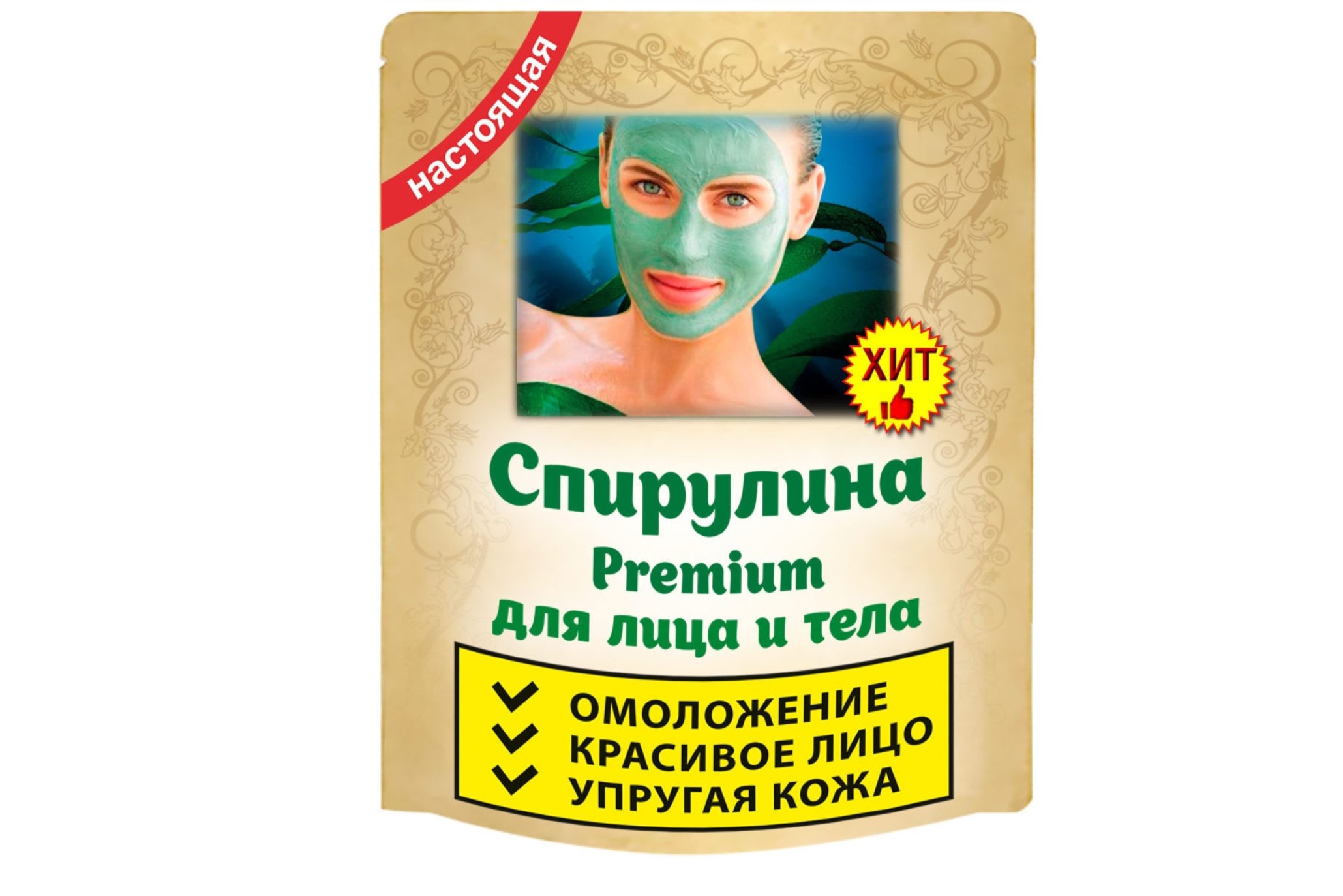 Маска  д/лица/тела косметич спирулина в порошке крафт пакет, 50 г