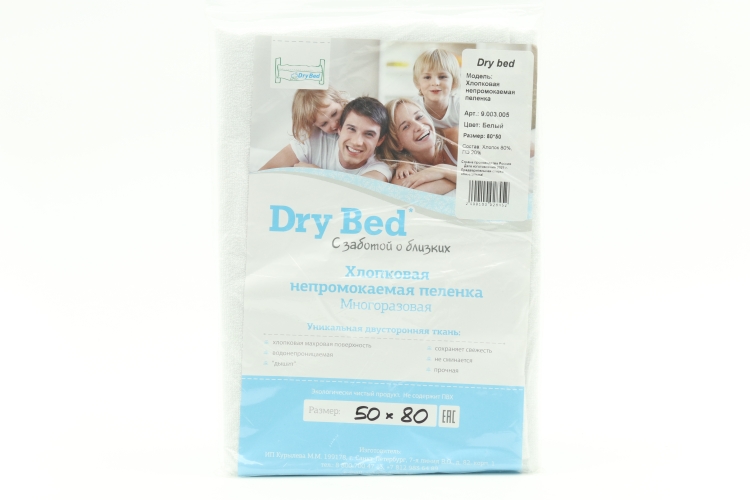 Пеленка Dry bed махровая непромокаемая дышащая мембрана 50х80 см белый