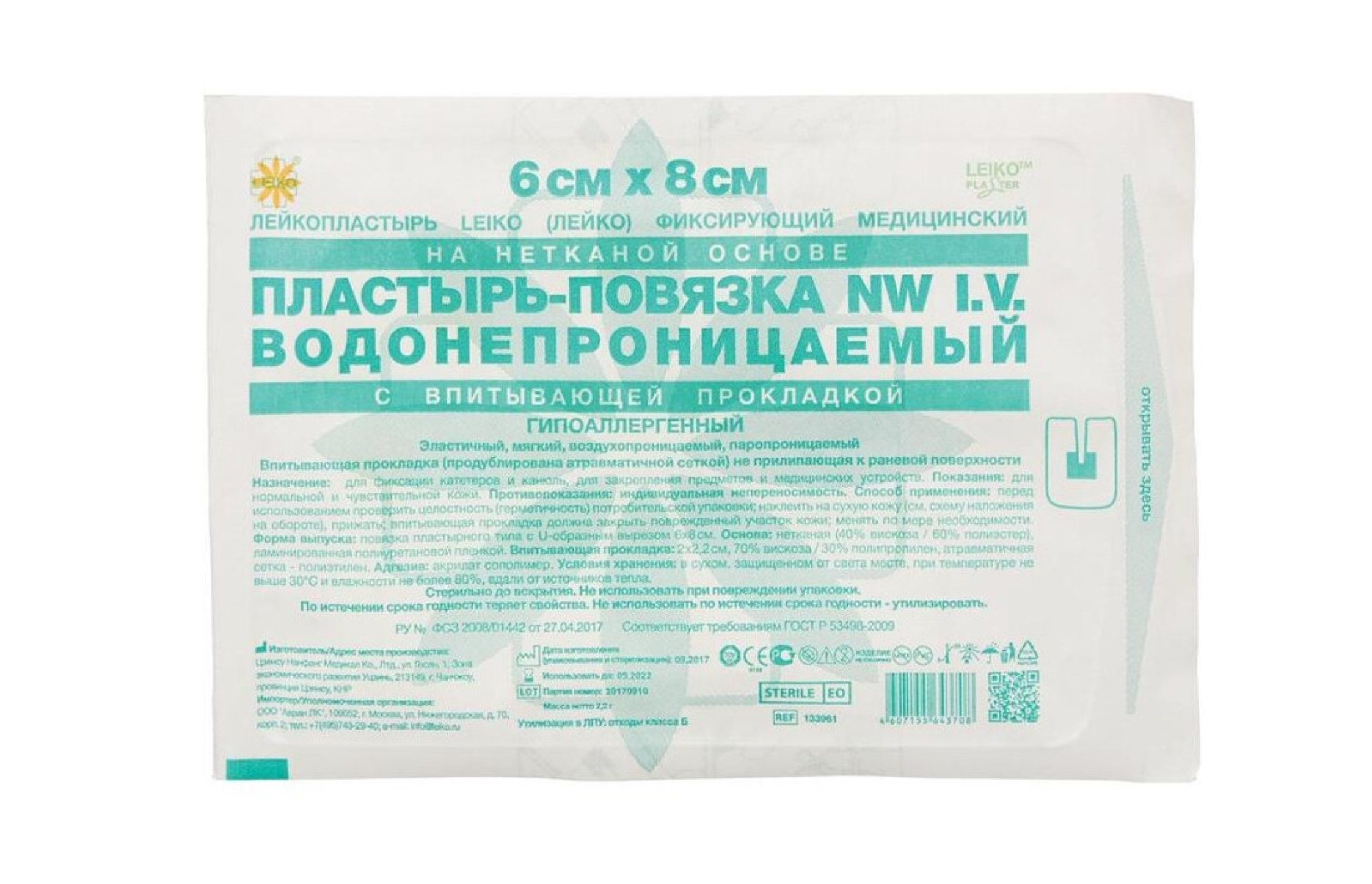 Пластырь-повязка Лейко NW водонепр стерил на неткан основе с впит прокл 6х8 см