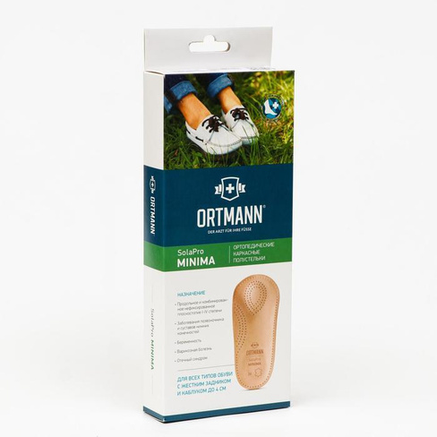 Полустельки ORTMANN SolaPro Minima ортопедические каркасные при плоскостопии бежевый р 39, пара
