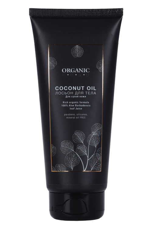 Лосьон Органик Гуру COCONUT OIL д/сухой кожи д/тела, 200 мл