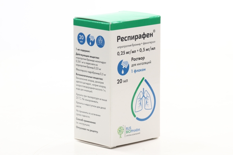 Респирафен 0.25 мг/мл+0.5 мг/мл, 20 мл, раствор для ингаляций