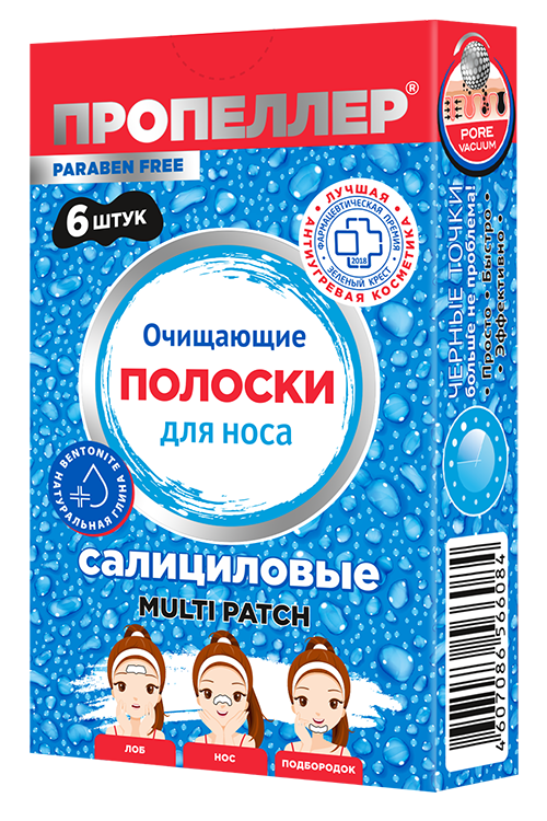 Очищающие полоски д/носа ПРОПЕЛЛЕР салициловые, 6 шт