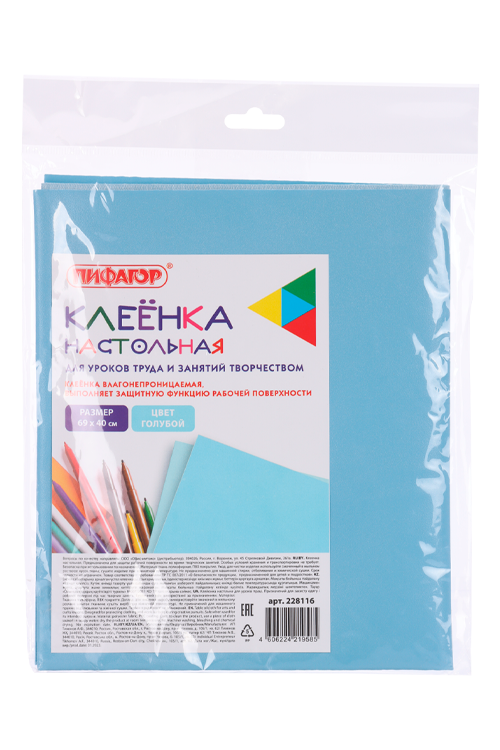 Клеёнка настольная Пифагор д/уроков труда и творчества голубая 69х40 см