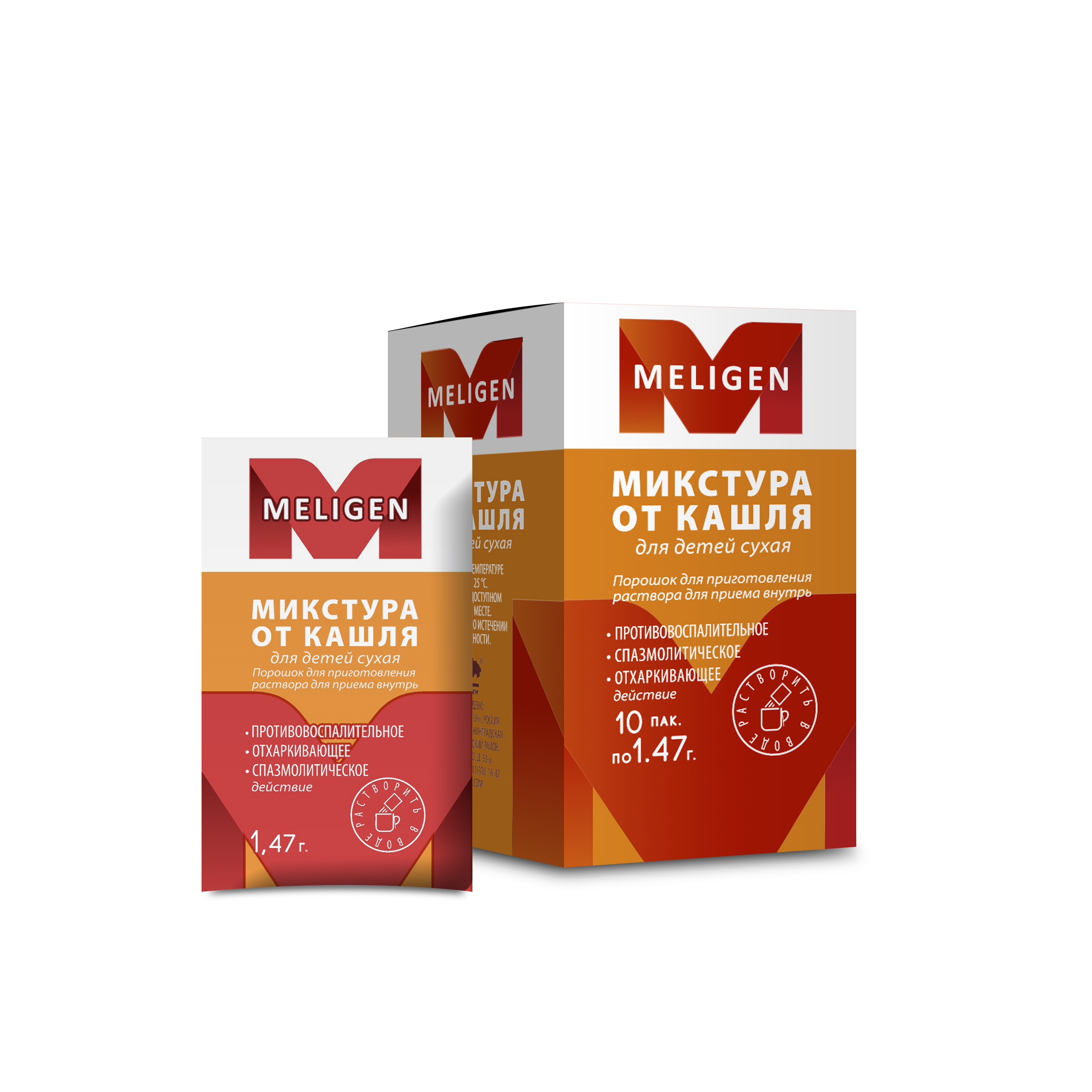 Микстура от кашля для детей сухая, 1,47 г, 10 шт, порошок для приготовления раствора для приема внутрь Мелиген