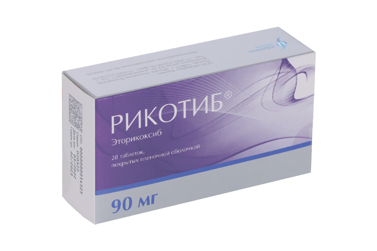 Рикотиб 90 мг, 28 шт, таблетки покрытые пленочной оболочкой