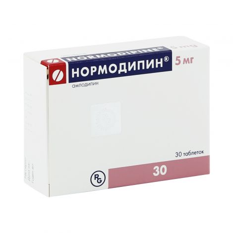 Нормодипин 5 мг, 30 шт, таблетки (Д)