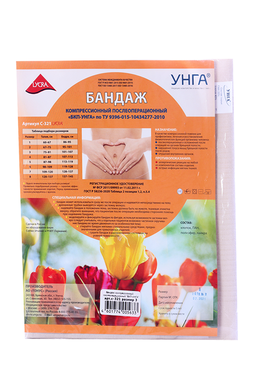 Бандаж БКП-УНГА компрес/послеопер р 3, светло-беж