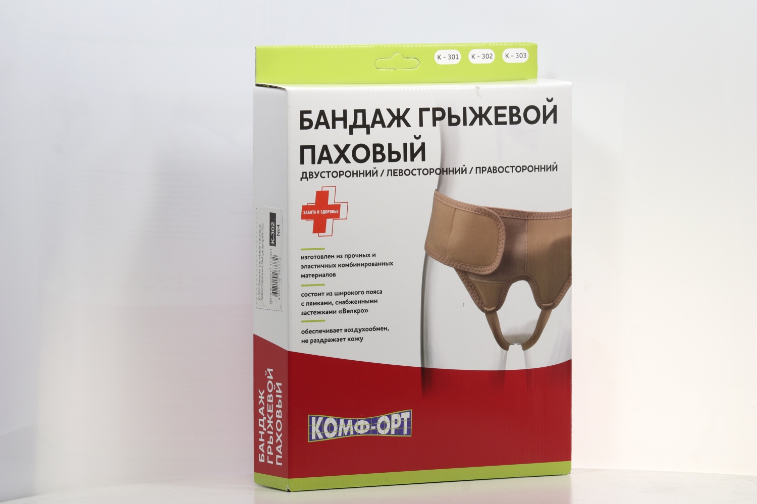 Бандаж при опущении внутренних органов К-602 р 3