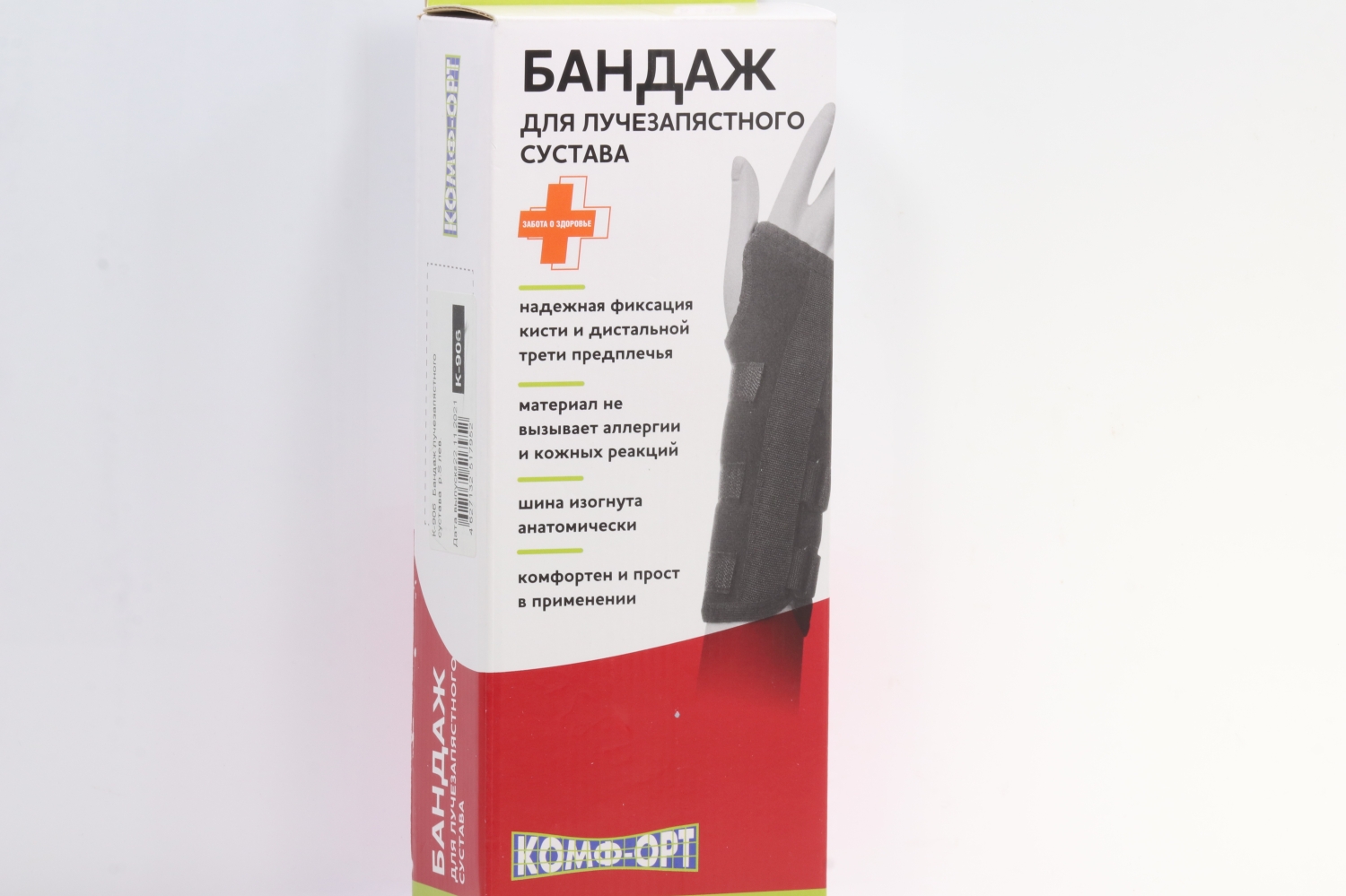 Бандаж лучезапястного сустава К-906 р S, прав