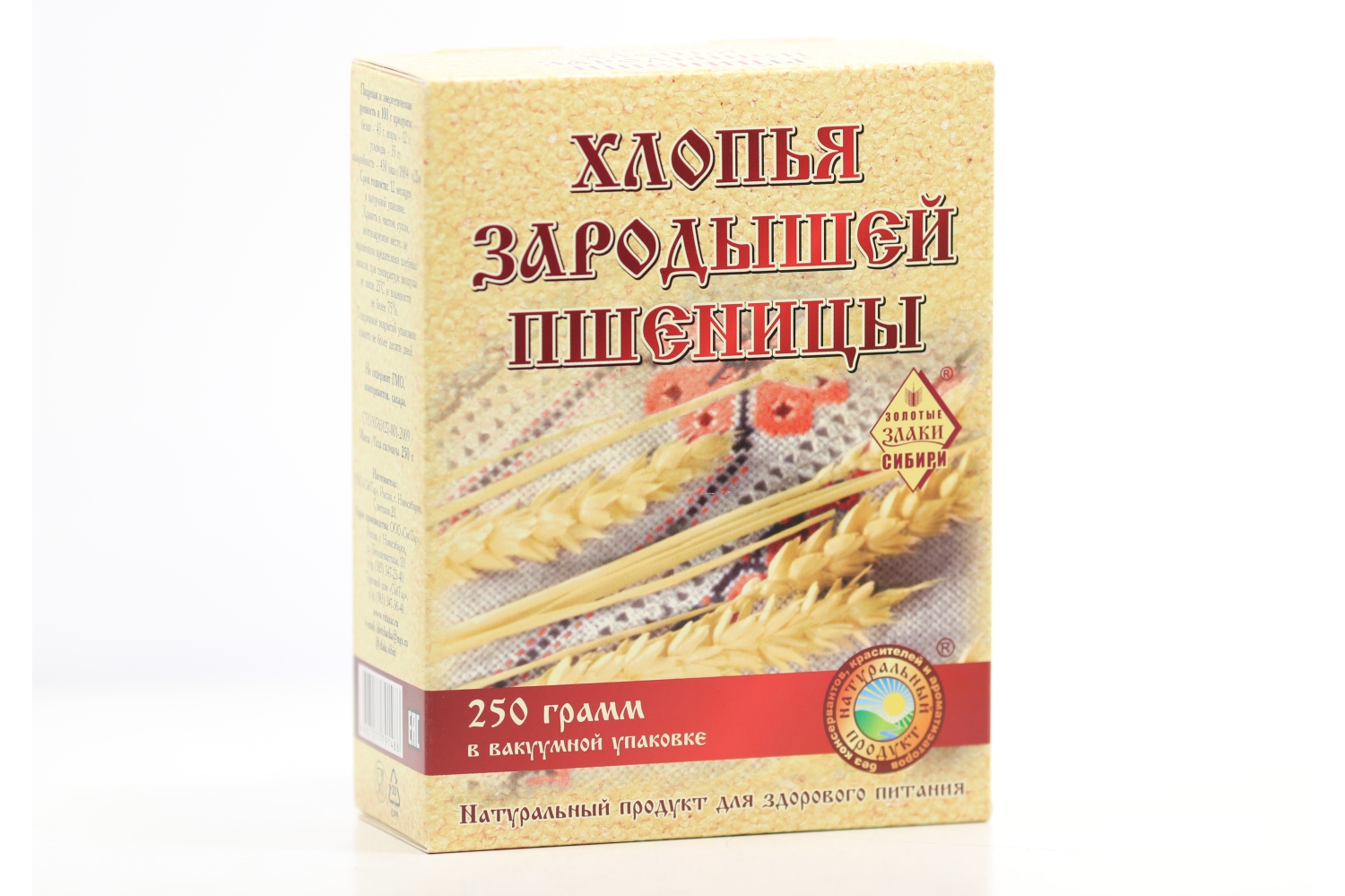 Зародыши пшеницы, 250 г, хлопья