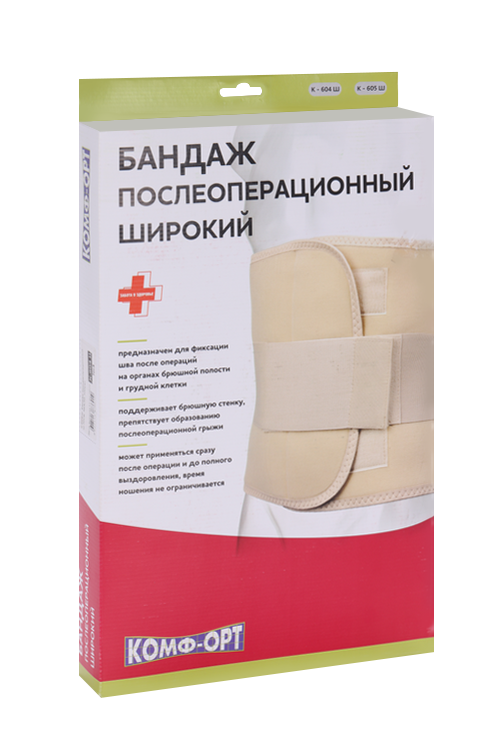 Пояс Комф-Орт послеоперационный К-604Ш (ширина — 30 см) р 4