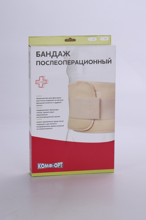Пояс Комф-Орт послеоперационный К-605 2 панели (ширина — 20 см) р 3